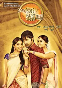 Plakat filmu Rama Rama Krishna Krishna
