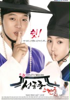 plakat filmu Sungkyunkwan Scandal
