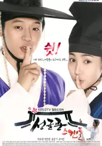 Plakat serialu Seong-gyoon-kwan Seu-kaen-deul