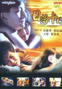 Plakat filmu Ri luo ka men