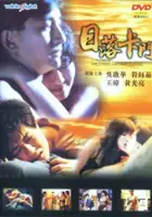 plakat filmu Ri luo ka men