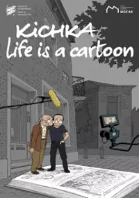 Plakat filmu Kichka. Life Is a Cartoon