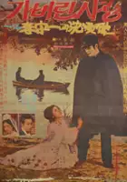 plakat filmu Gabeolin salang