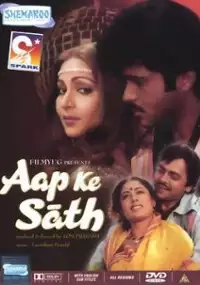 Plakat filmu Aap Ke Saath