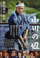 plakat filmu Ogawa no hotori