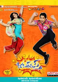 Plakat filmu Jabardasth