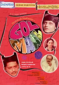 Plakat filmu Gol Maal
