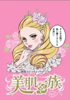 plakat serialu Bihada Ichizoku