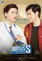 plakat - Sotus (2016)