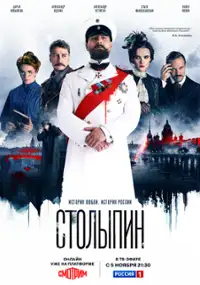Plakat serialu Stolypin