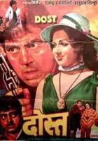 plakat filmu Dost