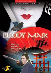 Plakat filmu Xue di zi 