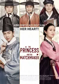 Plakat filmu Goong-hab