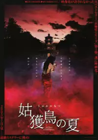 Plakat filmu Ubume no Natsu