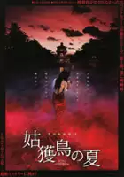plakat filmu Ubume no Natsu