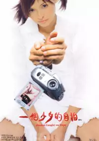 Plakat filmu Jessica Caught on Tape
