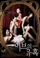 plakat filmu I-beu-eui Yoo-hok - Jong-eun A-nae