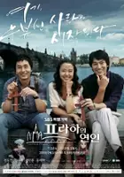 plakat serialu Peurahaui yeonin