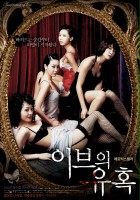 plakat filmu I-beu-eui Yoo-hok - Ki-seu