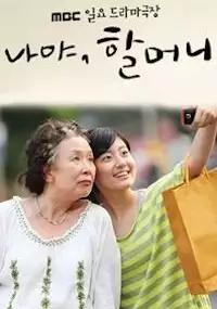 Plakat filmu Na-ya Hal-meo-ni