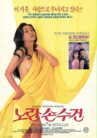 plakat filmu The Yellow Handkerchief