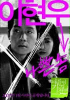 plakat filmu Yeoreumi gagi-jeone