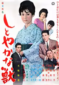 Plakat filmu Shitoyakana kedamono