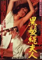 plakat filmu Dan Oniroku Kurokami Nawa Fujin