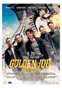 Plakat filmu Huang Jin Xiong Di