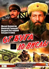 Plakat filmu Od Bugu do Wisły