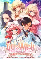 plakat gry Otome Mahou Gaku Littlewitch Romanesque