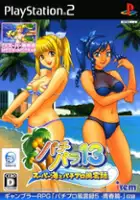 plakat filmu PachiPara 13: Super Umi to Pachi-Pro Fuuunroku