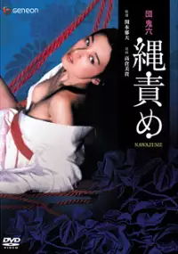 Plakat filmu Dan Oniroku nawazeme