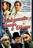 plakat filmu Iskusstvo zhit v Odesse