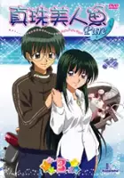 Ema Kogure / Mermaid Melody Pichi Pichi Pitch Pure