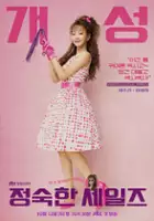 Sung-ryung Kim / $webTool.doNotEscapeHTMLSafe($film.getTitleByLocaleOrOriginalTitle($rc.locale))