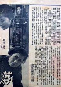 Plakat filmu Dang fu xin