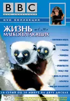 plakat filmu Życie ssak&oacute;w