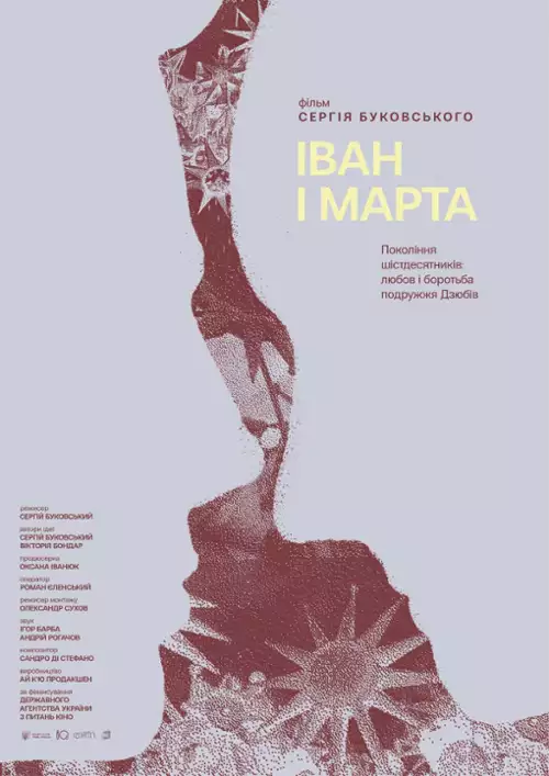 plakat filmu Ivan i Marta