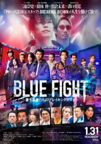 Plakat filmu Blue Fight: Aoki Wakamonotachi no Breaking Down