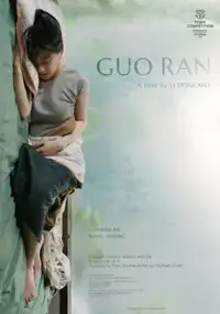 Plakat filmu Guo Ran
