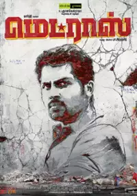 Plakat filmu Madras