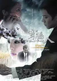 Plakat filmu Chuan qiang ren
