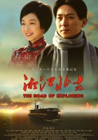 plakat filmu Xiang Jiang Bei Chu