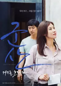 Plakat filmu Gun-san: Geo-wi-reul No-rae-ha-da