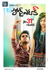 Plakat filmu Heart Attack