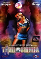 plakat filmu Zauroczony