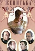 plakat filmu Zhenitba