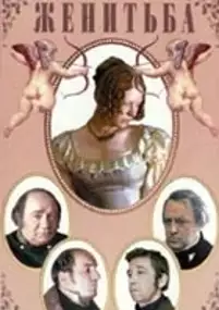 Plakat filmu Zhenitba