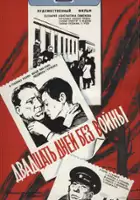 Liya Akhedzhakova / Dwadzieścia dni bez wojny